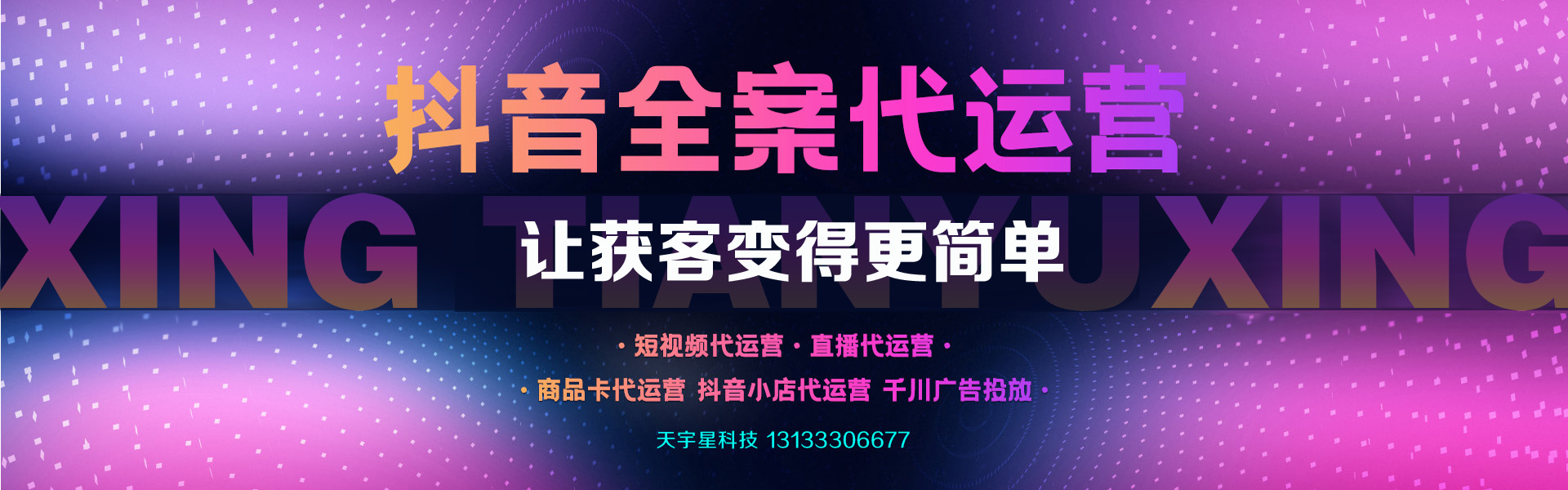 晉中短視頻代運(yùn)營(yíng)，榆次短視頻運(yùn)營(yíng)，晉中抖音運(yùn)營(yíng)，榆次抖音運(yùn)營(yíng)，晉中網(wǎng)絡(luò)公司