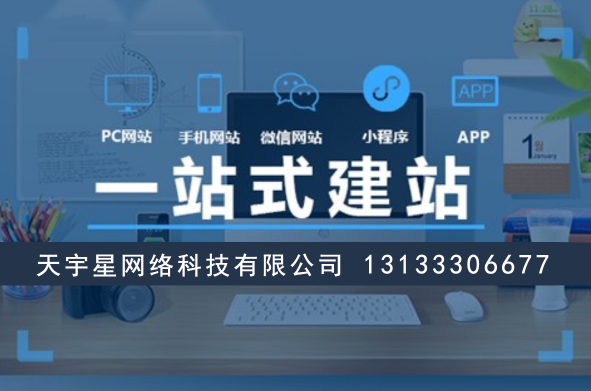 晉中企業(yè)建站必看！如何30天完成高質量網(wǎng)站搭建