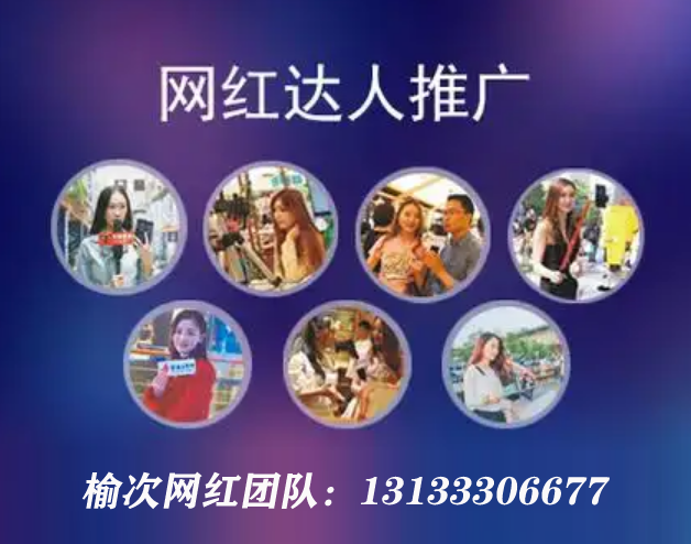 晉中短視頻拍攝，晉中抖音運營，榆次抖音達(dá)人拍攝推廣