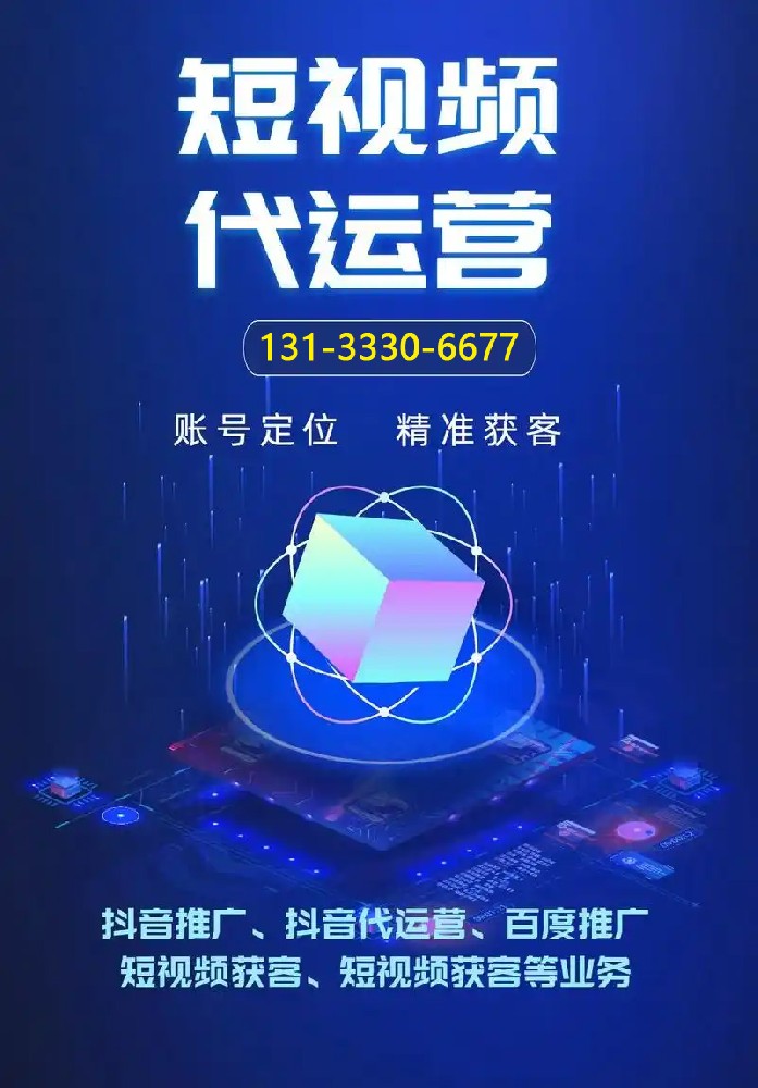 晉中短視頻拍攝，晉中抖音運營，榆次抖音達(dá)人拍攝推廣